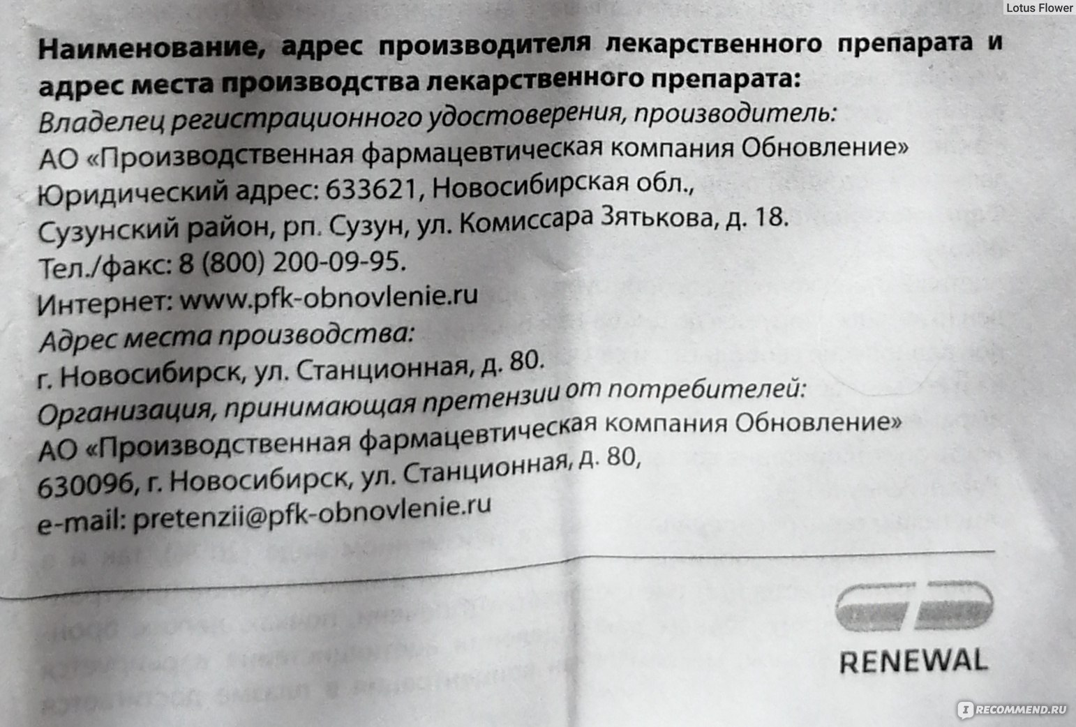 Эйфа ац от кашля инструкция по применению. Порошок от кашля ЭЙФА АЦ 600. ЭЙФА ацц. ЭЙФА АЦ 600 инструкция. Ацц побочные действия у взрослых.