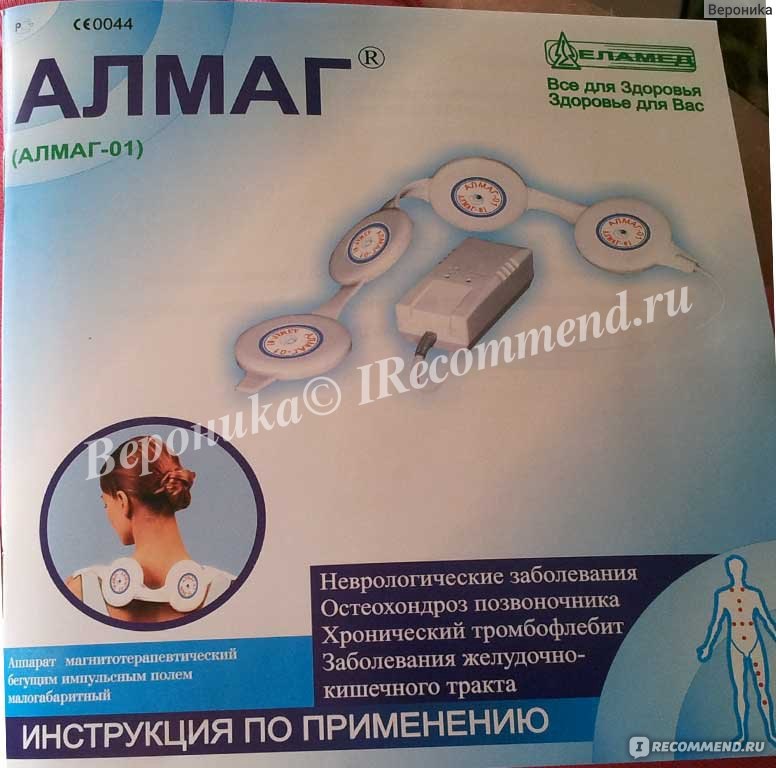 Алмаг домашние условия