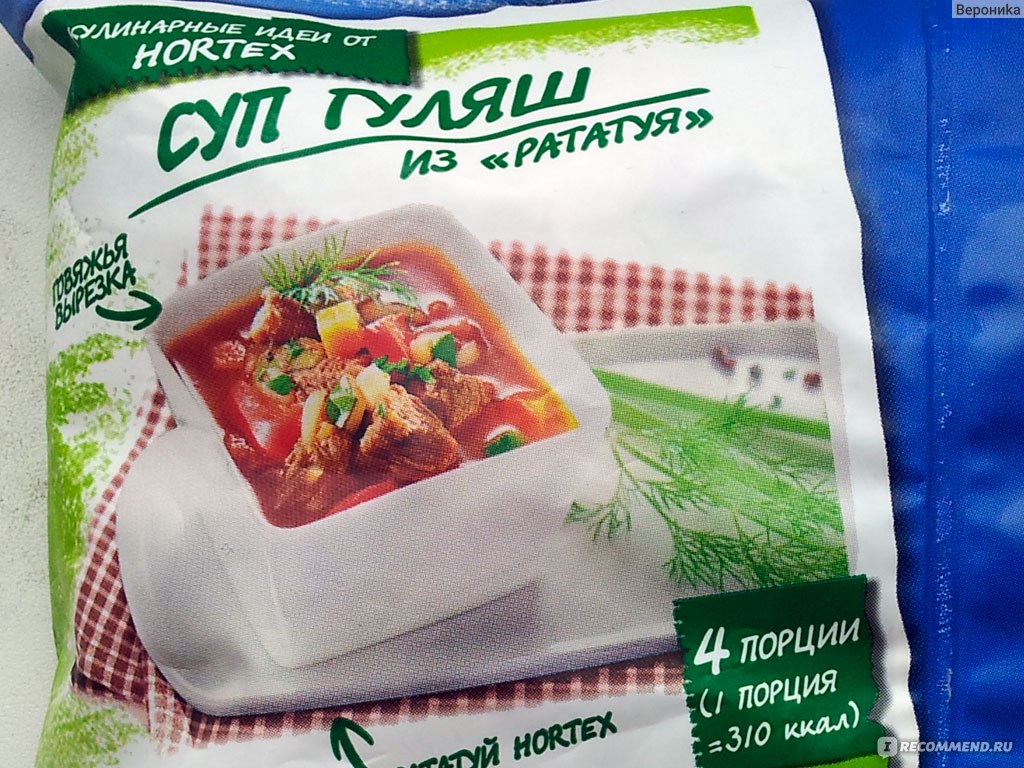 Овощная смесь Hortex Ratatouille Рататуй - «Готовим прованское блюдо.  Постное меню и вкусный ужин для худеющих» | отзывы