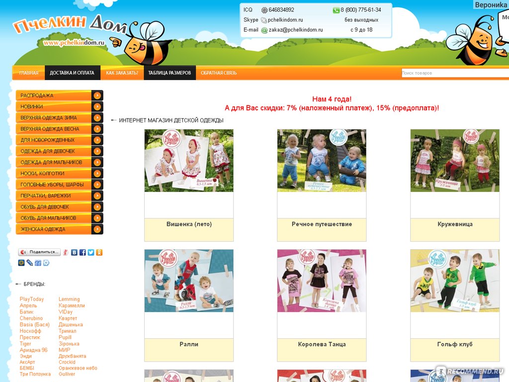 Интернет Магазин Недорогой Детской Одежды Наложенным Платежом