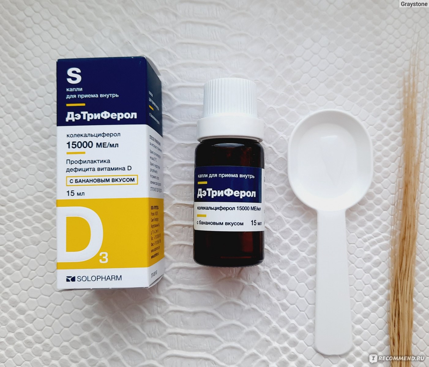 Витамины Solopharm ДэТриФерол витамин D в каплях - «Хорошо усваивается .