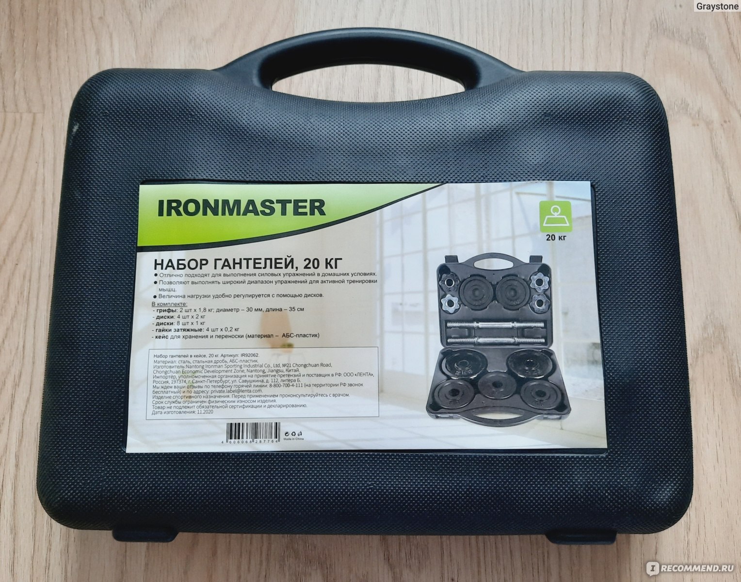 Гантели Ironmaster в кейсе 20кг Арт. IR92062 - «Хорошие гантели, для  домашнего использования отличный вариант.» | отзывы