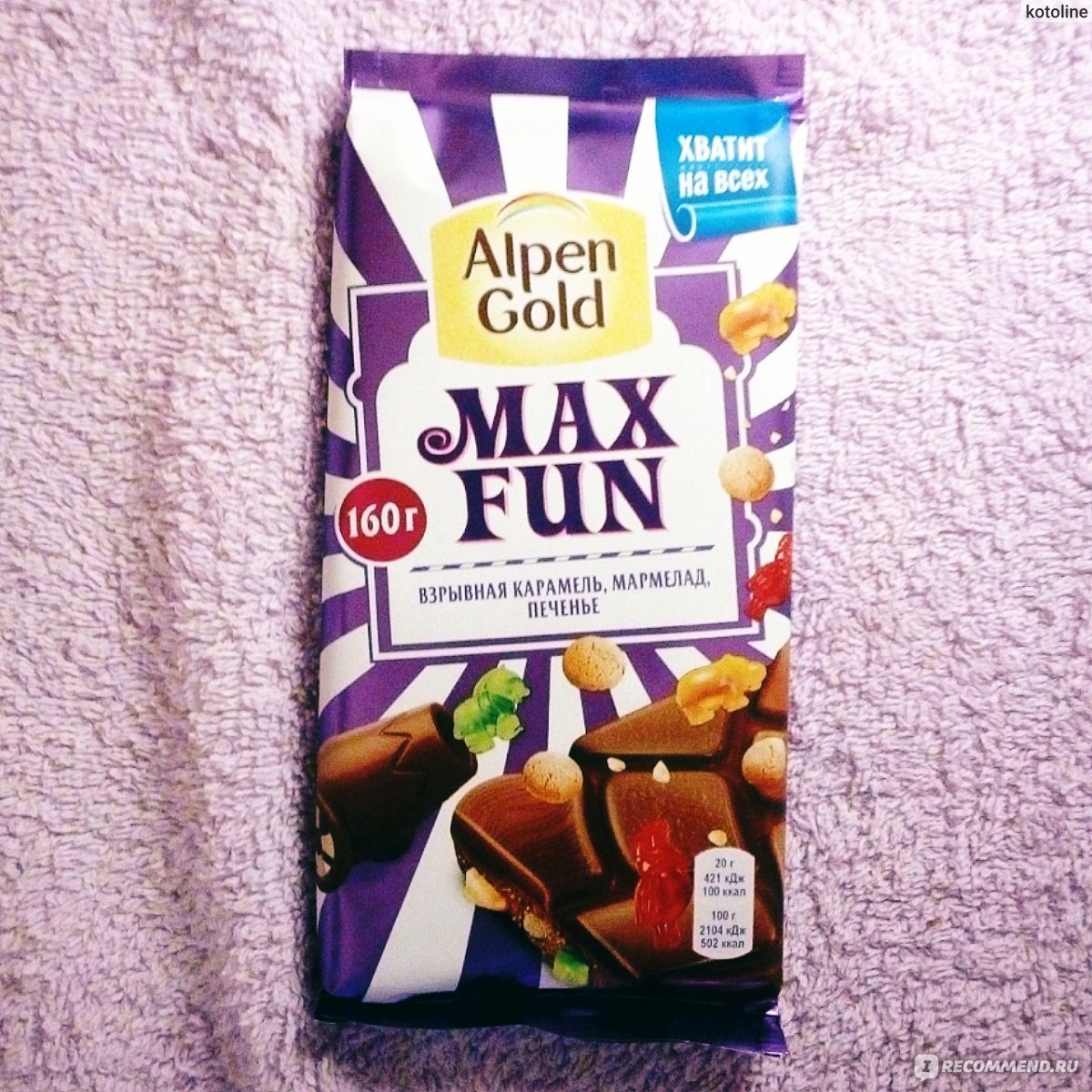 Печенье max fun. Шоколад Альпен Гольд фиолетовый Макс. Шоколад Max fun с фундуком. Alpen Gold Max fun фиолетовый. Макс фан мини.