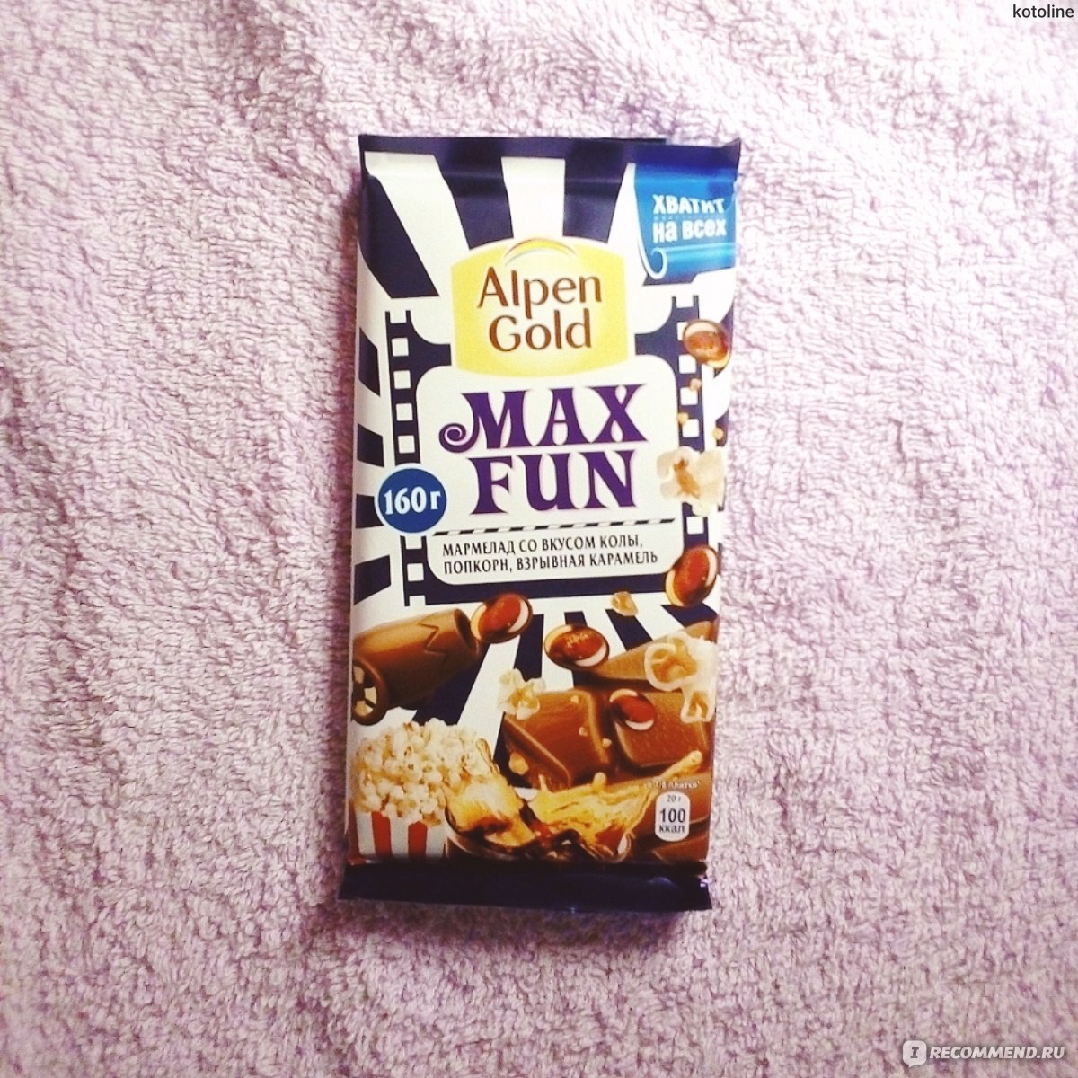 Alpen gold max fun мармелад. Alpen Gold Max fun с шипучкой. Альпен Гольд шоколад с попкорном. Шоколад Альпен Гольд с попкорном и мармеладом. Макс фан с мармеладом и шипучкой.