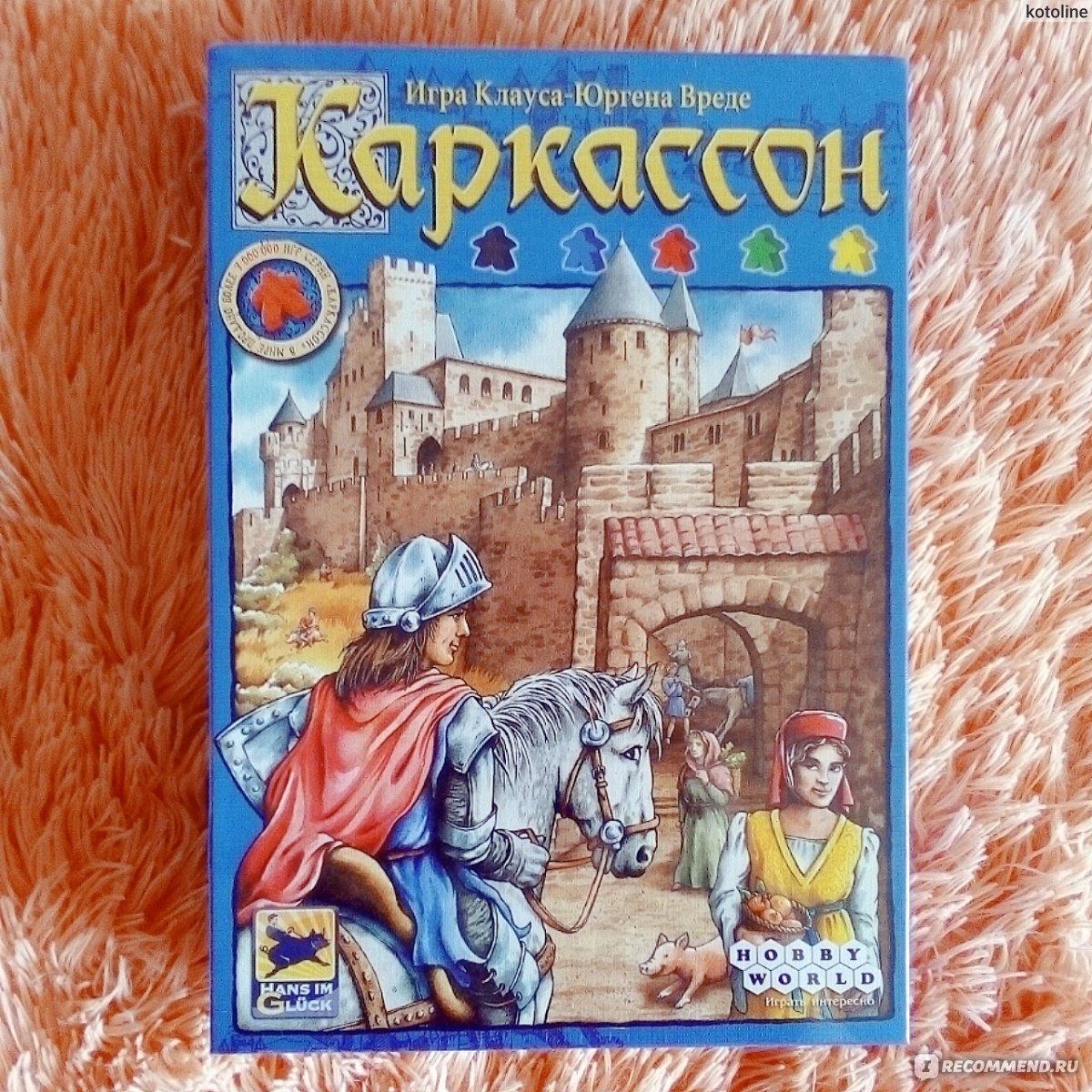 Каркассон - «⚔️Погружаемся в мир французского средневековья!? Оригинальное  игровое поле, которое ты создаёшь САМ. Теперь у меня есть подданные!?  Увлекательная и простая настольная игра.» | отзывы