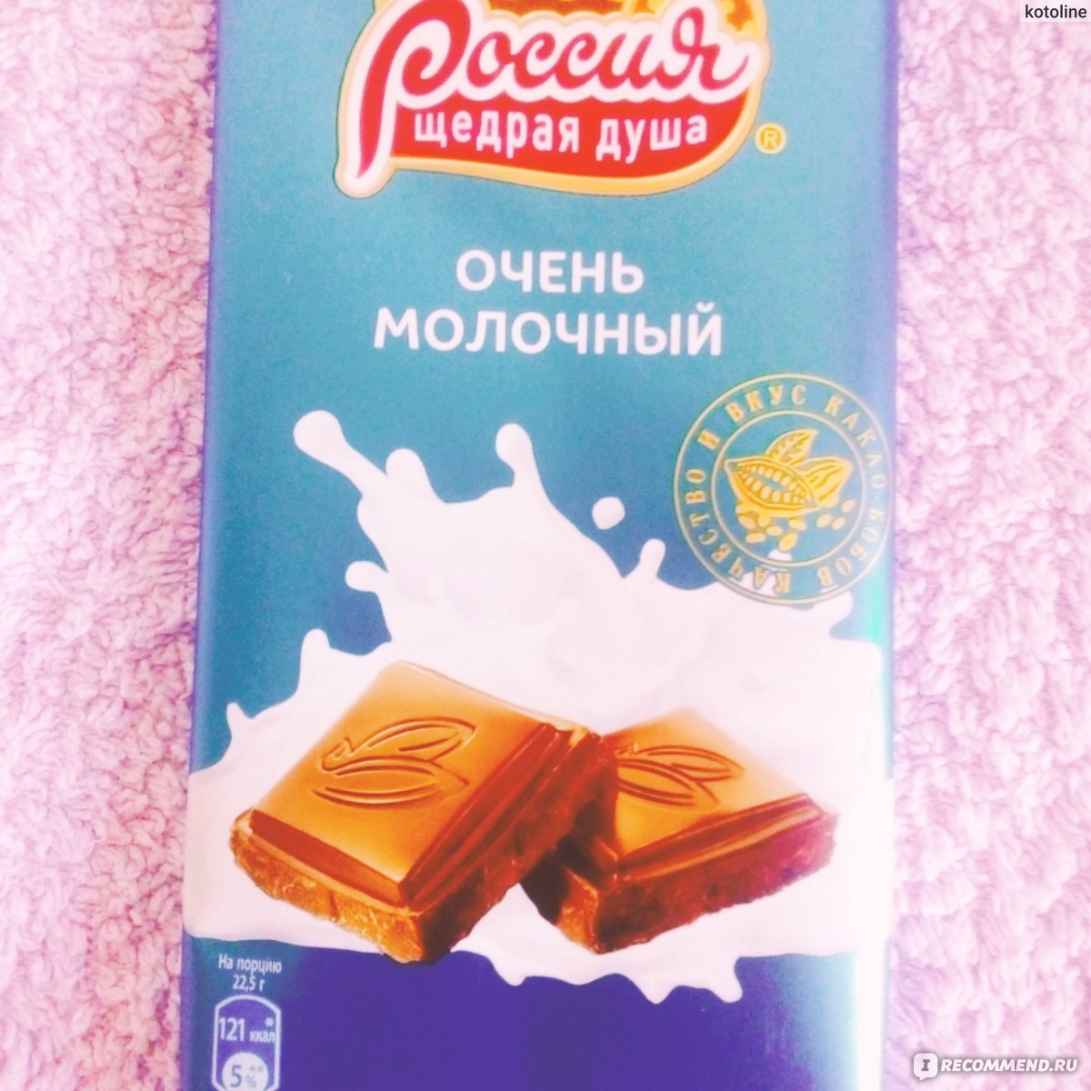 Очень молочный шоколад