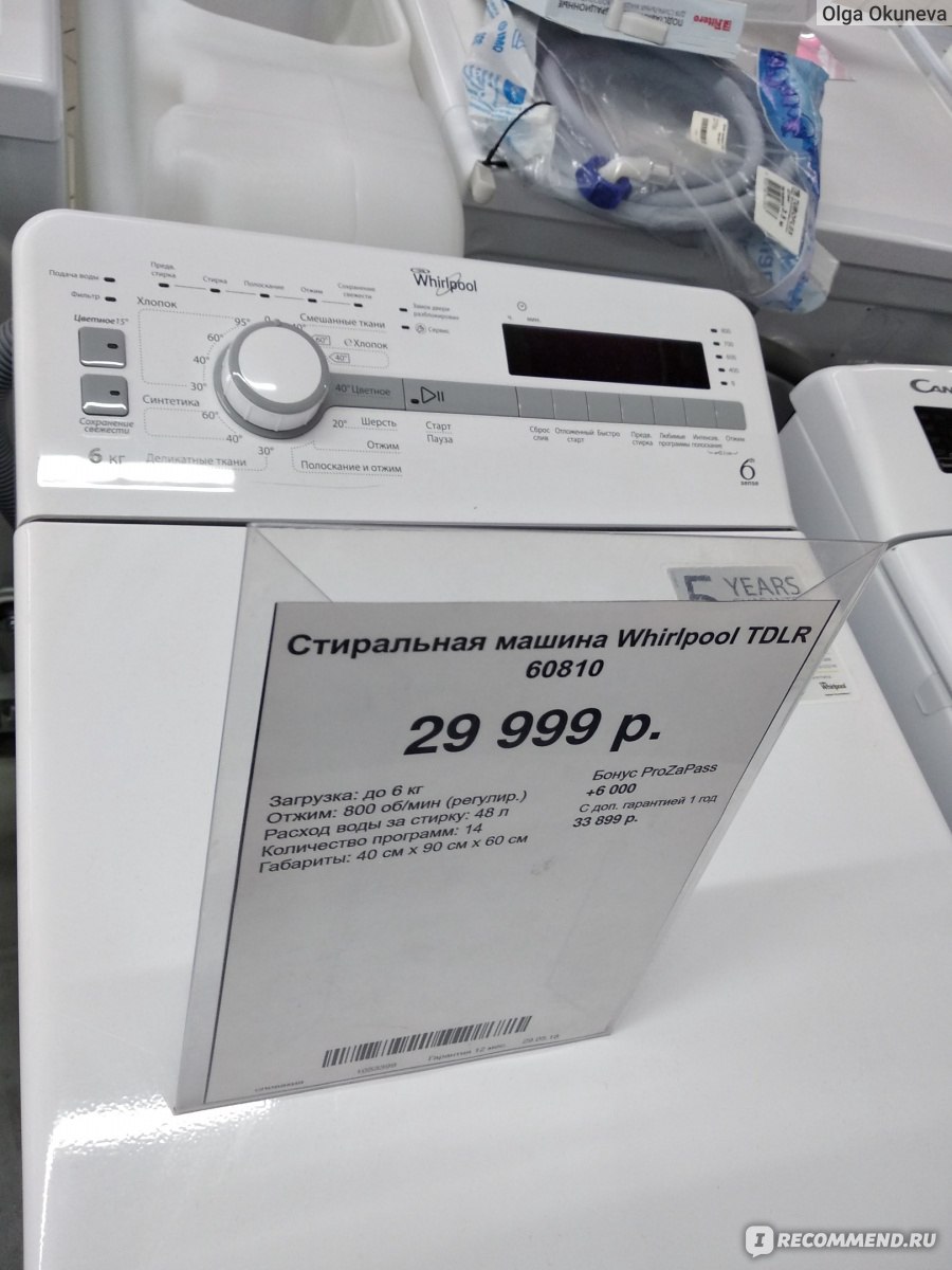 Отзывы реальных покупателей о стиральных машинах Whirlpool