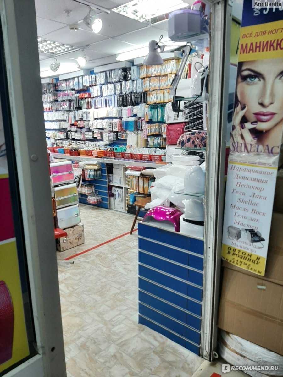 Китайский Магазин Севастополь