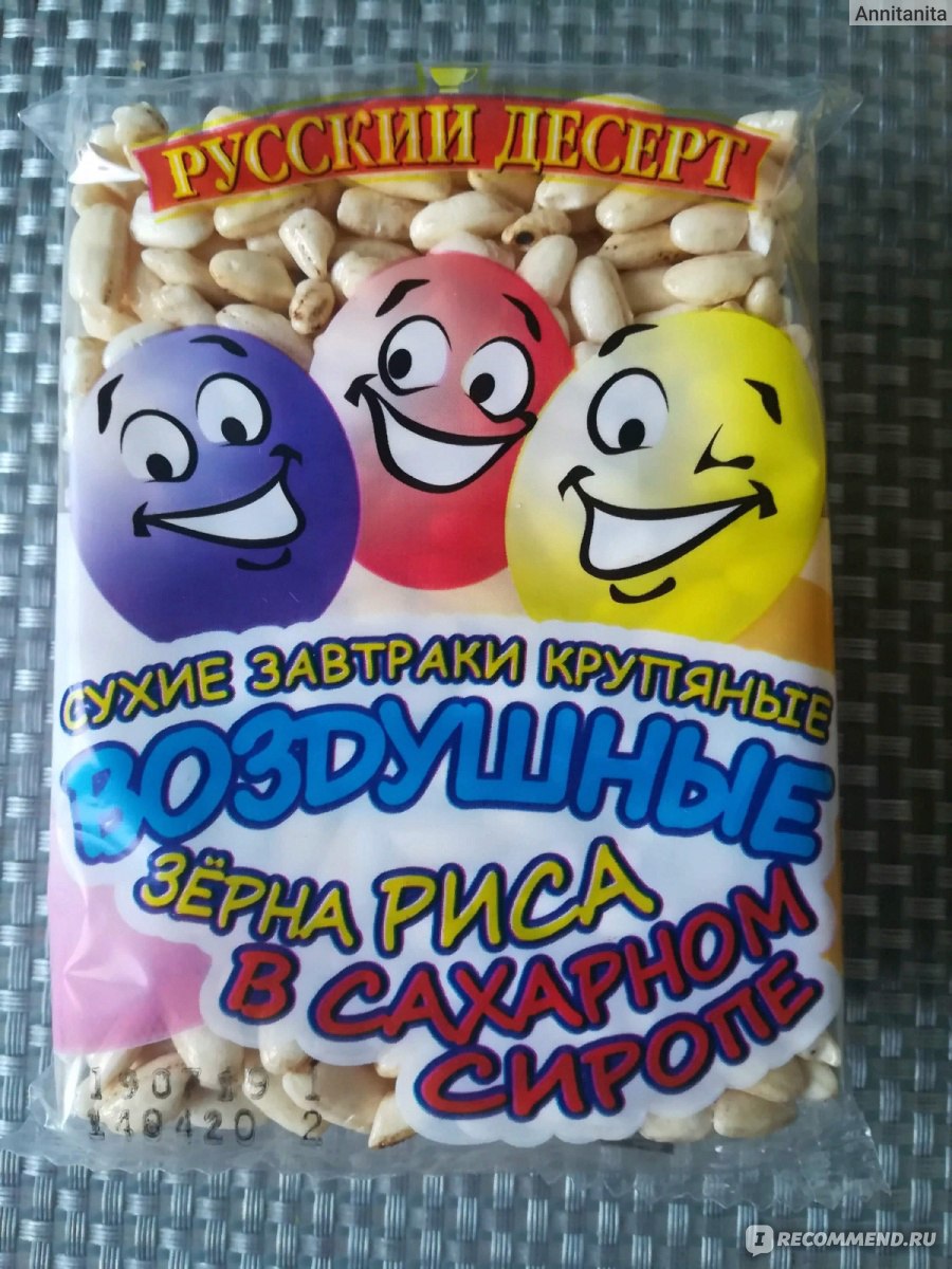 Воздушный рис сладкий