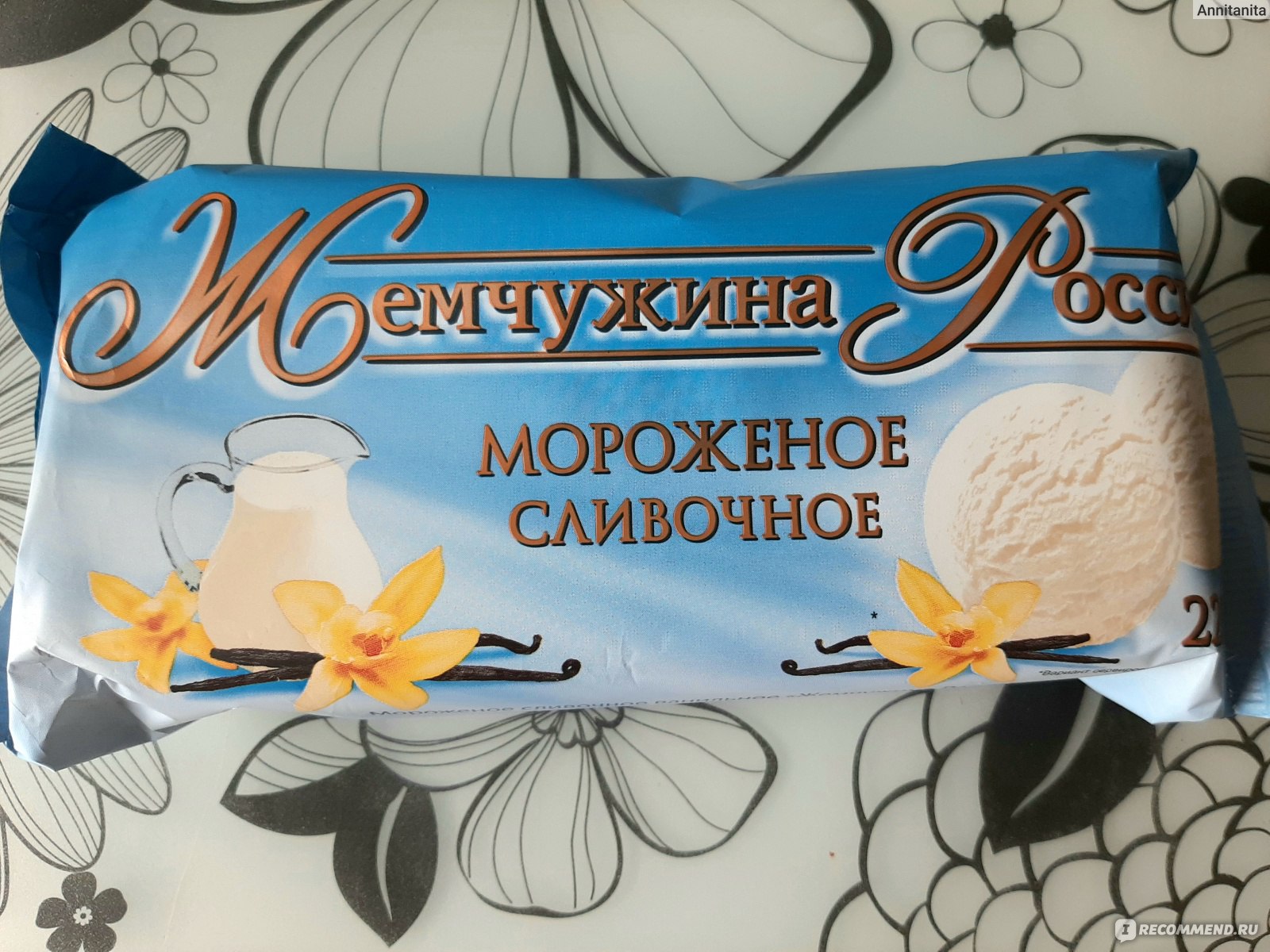 Мороженое Айсберри «Жемчужина России» сливочное ванильное - «🍨Обожаю этомороженое из Фикс Прайса с натуральным составом и по привлекательнойцене!🍨»