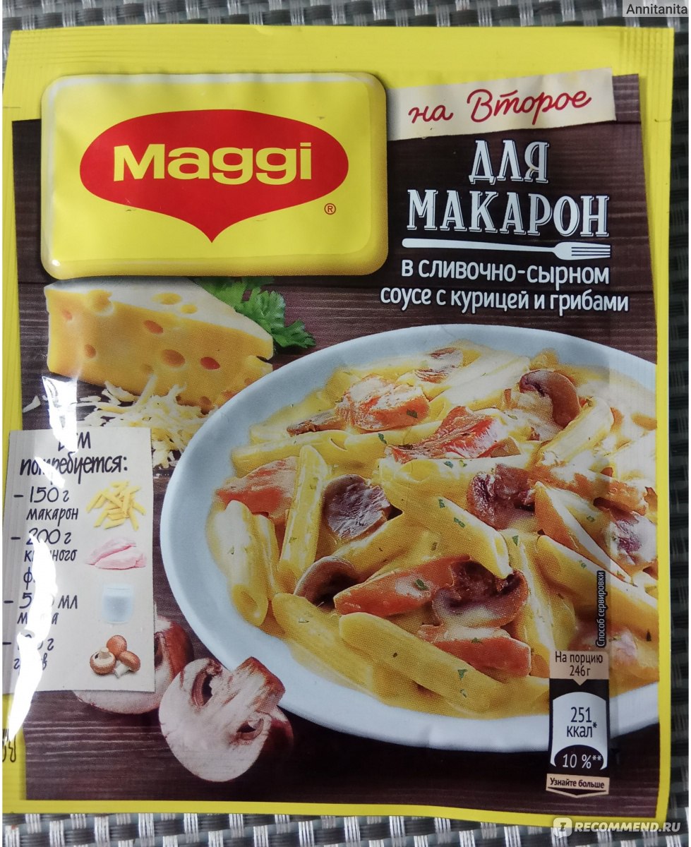 Смесь сухая Maggi На второе для макарон в сливочно-сырном соусе с курицей и  грибами - «Готовим дома. Пошаговый рецепт.» | отзывы