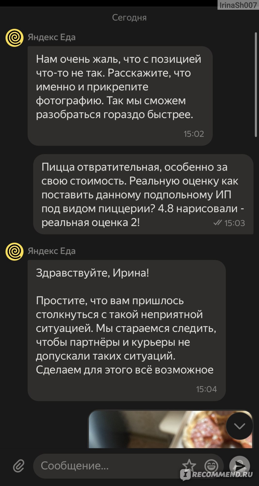 Pizzart premium, Москва - «Подпольная пицца под видом итальянской  ресторанной из Яндекс.Еда» | отзывы