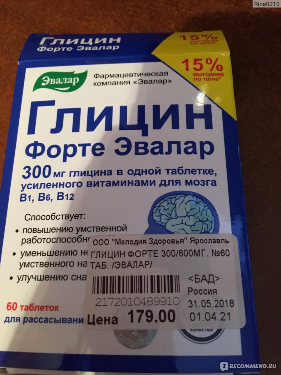 Таблетки глицин отзывы. Глицин форте Эвалар 600 мг. Глицин форте Эвалар б1 б6 б12. Глицин форте Эвалар с витаминами. Глицин форте Эвалар 100 мг.