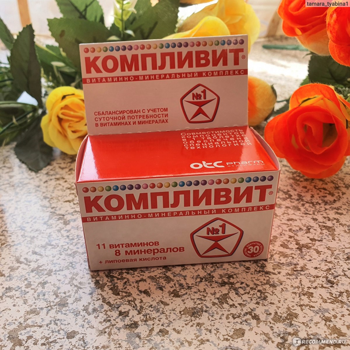 Витамины курсом комплекс. Витамины в пачках. Курс витаминов. Витамины упаковка. Витамины пачка с цветком.