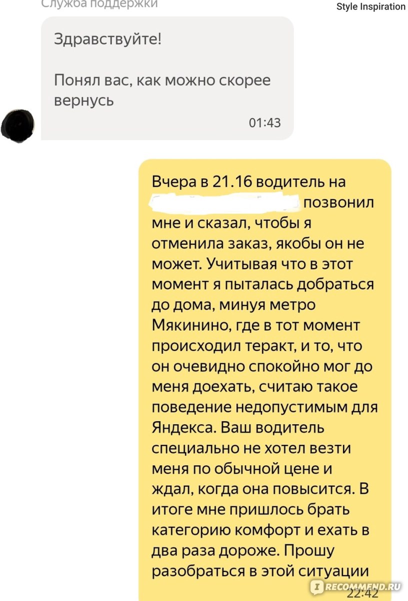 Яндекс Go - Такси и Доставка - «Несправедливое занижение рейтинга  пассажирам, поддельные рейтинги у водителей и намеренный отказ везти людей  в беде» | отзывы