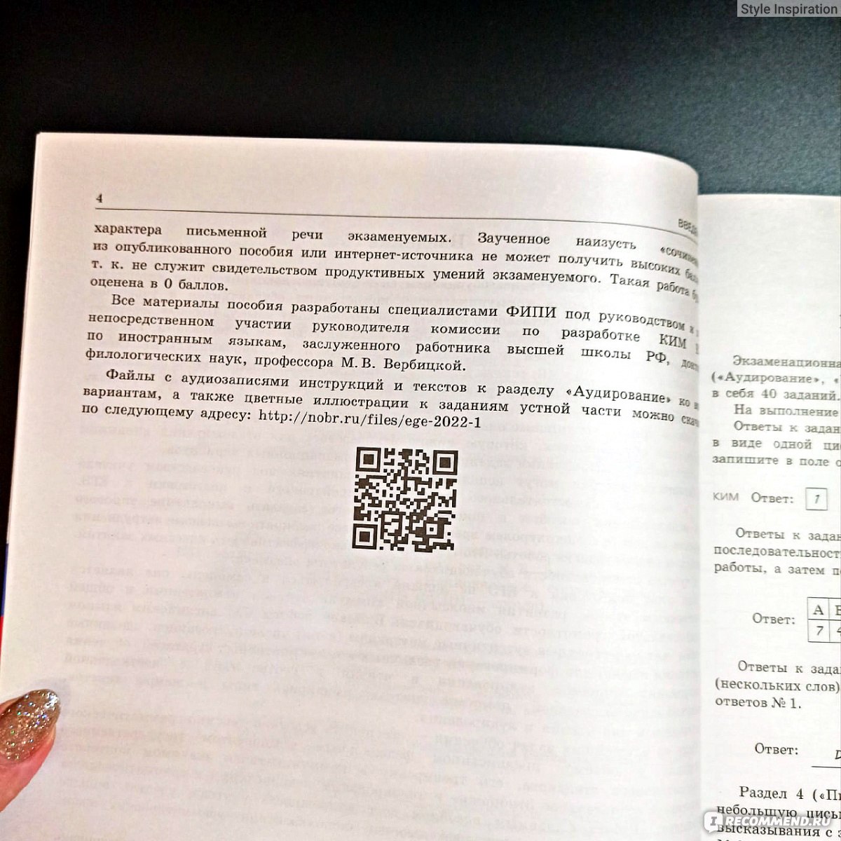 ЕГЭ-2022. Английский язык: типовые экзаменационные варианты: 10 вариантов. Вербицкая Мария Валерьевна фото