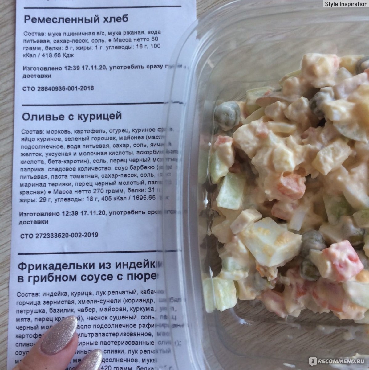 Кухня на районе, Москва - «Хотите узнать, что кушают на обед бедные  московские учителя?» | отзывы