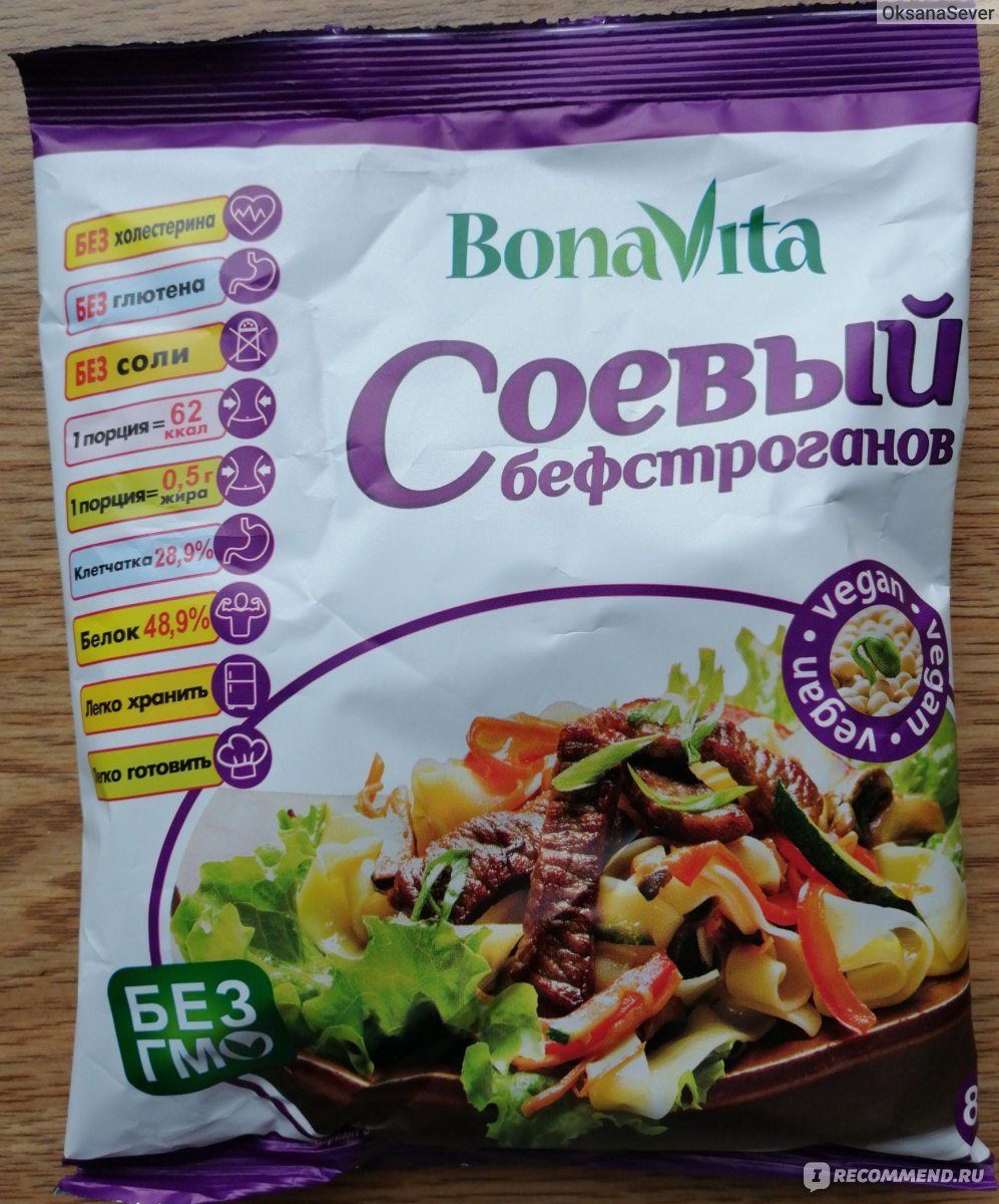 Соевые продукты Bona vita соевый бефстроганов - «Моё знакомство с соевым  мясом» | отзывы