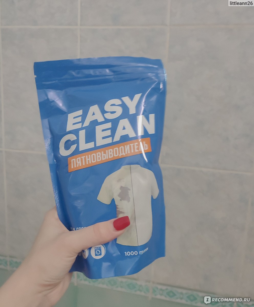 Easy clean пятновыводитель