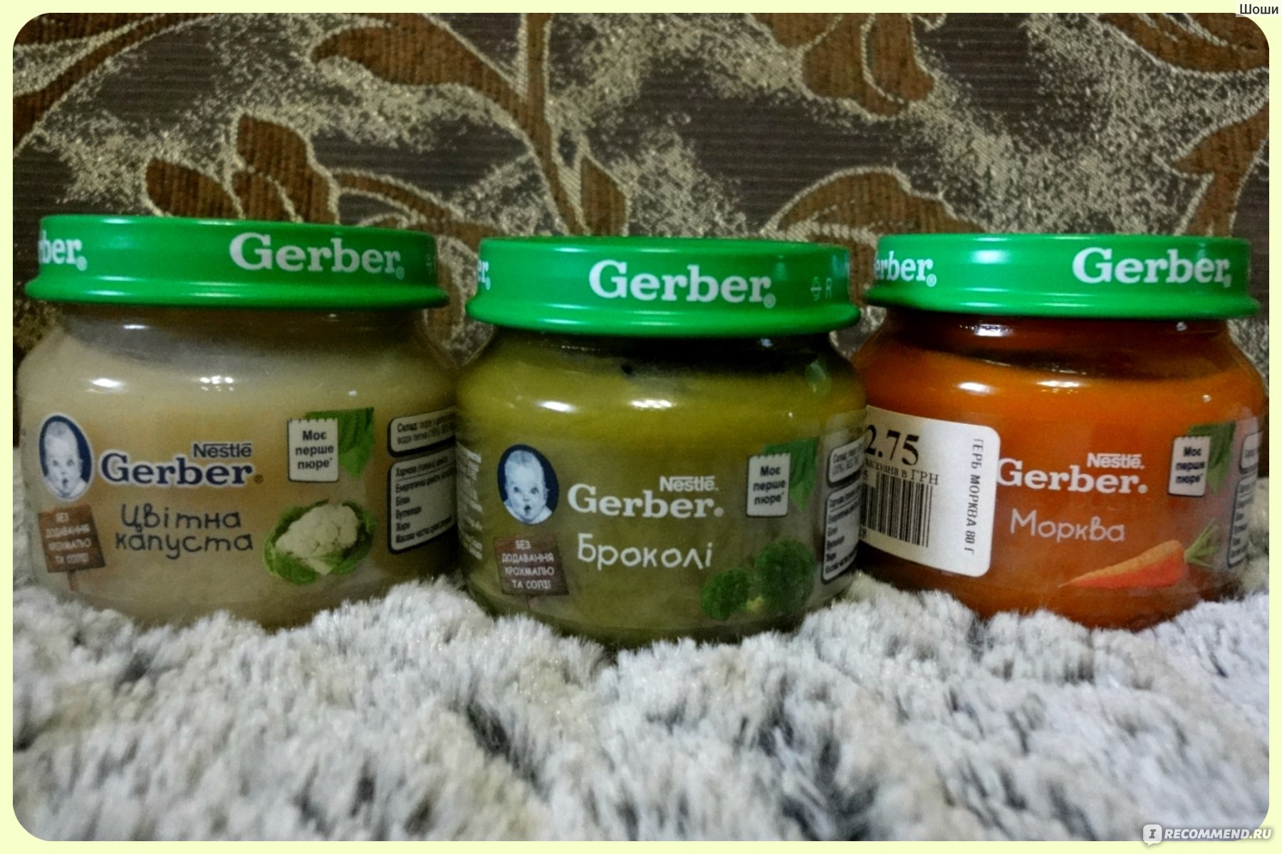 Gerber овощное пюре только цветная капуста