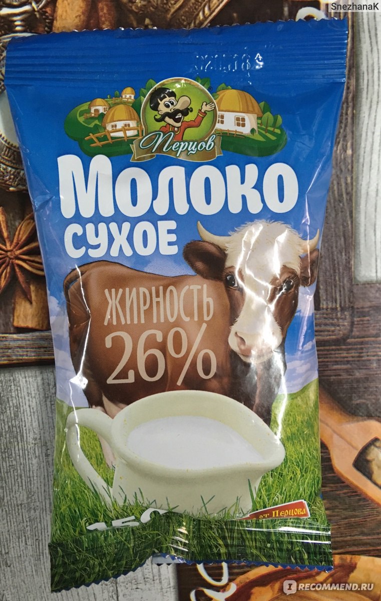 Продукт питания Перцов Сухое молоко - «Самое дешёвое и качественное сухое  молоко! Что можно из него приготовить? ОТВЕТ НА ВОПРОС ВНУТРИ!» | отзывы