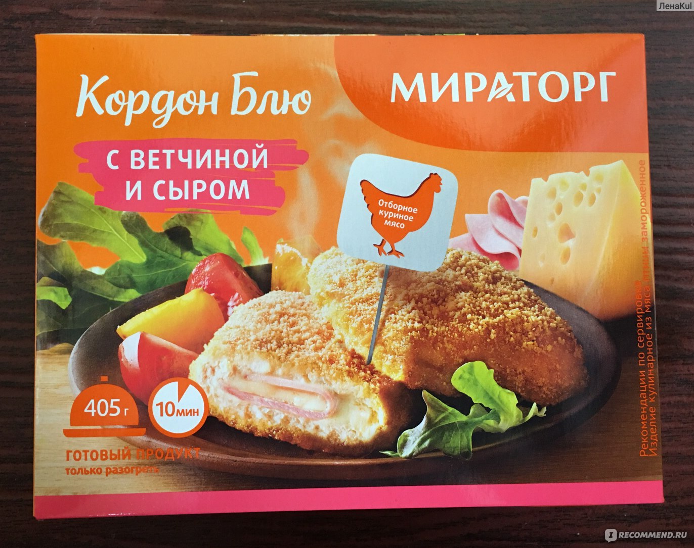 КОРДОН БЛЮ Мираторг С ветчиной и сыром - «Вкусное блюдо с очень длинным и  не лучшим составом» | отзывы