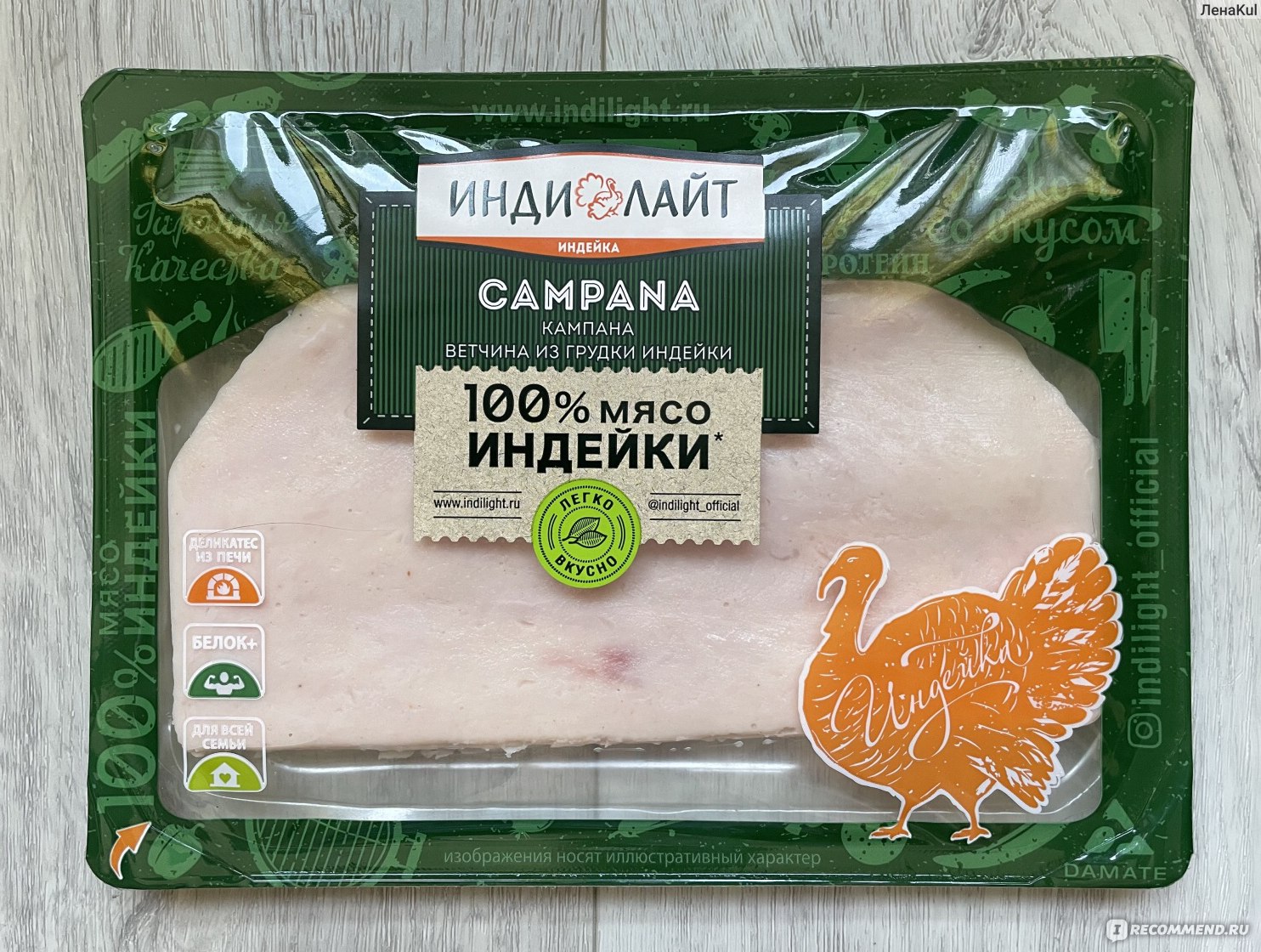 Кампана индилайт из грудки