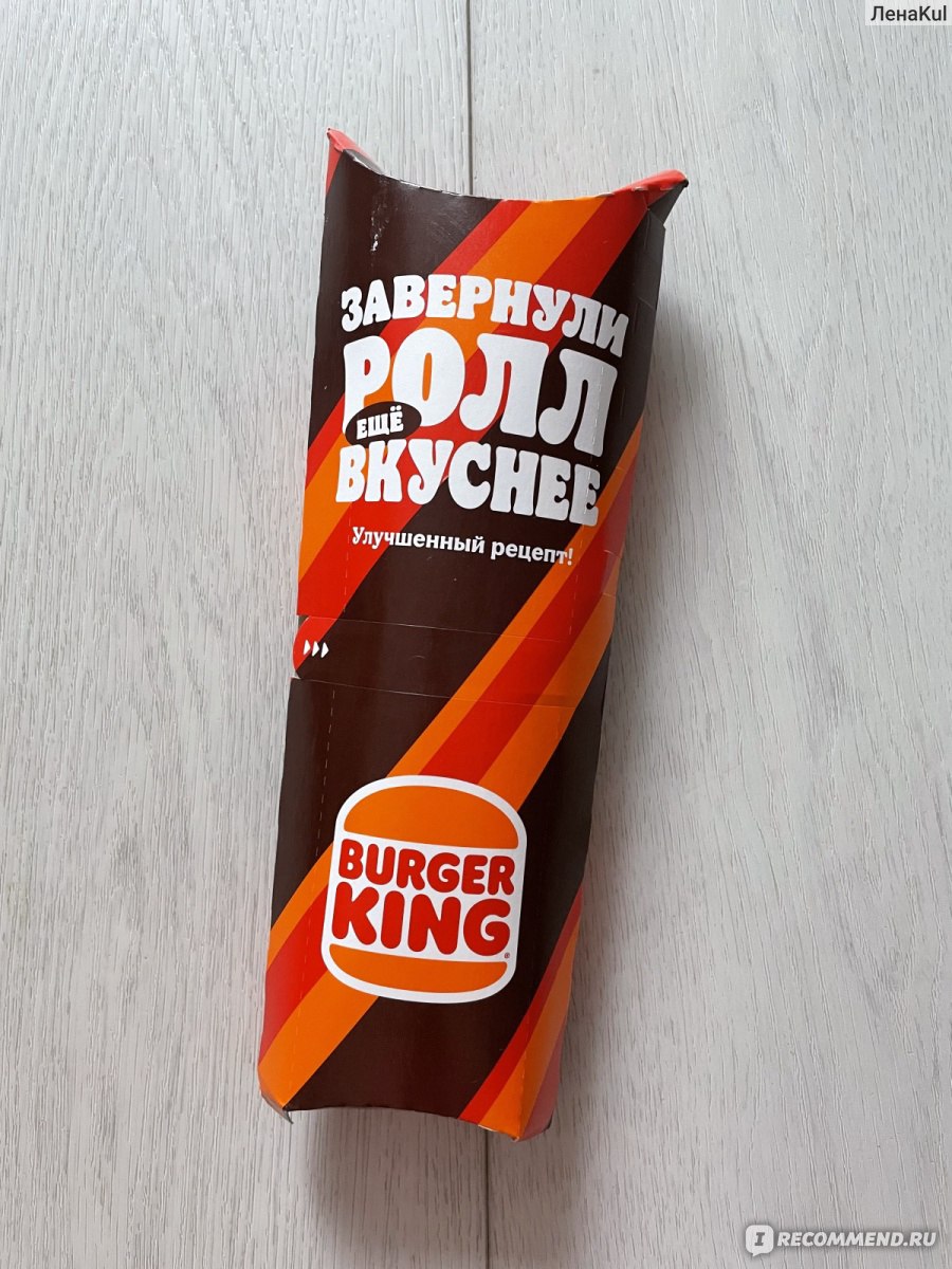 Фастфуд Burger King / Бургер Кинг Гауда Шримп Ролл - «Вкусный Гауда Шримп  ролл, состоящий из королевских креветок, сырной котлеты, свежих овощей,  заправленный соусом Тар - Тар в сети Бургер Кинг» | отзывы