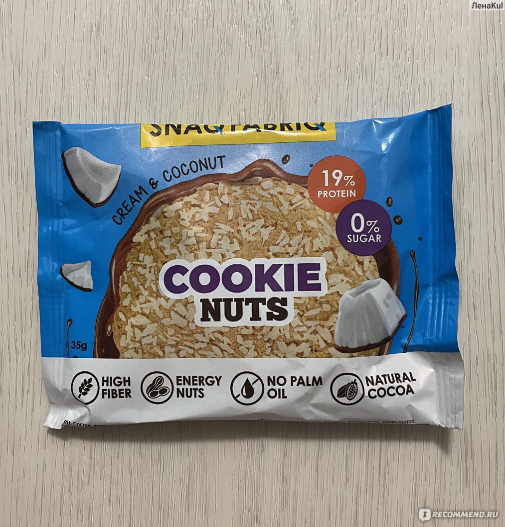 Cookie Nuts печенье