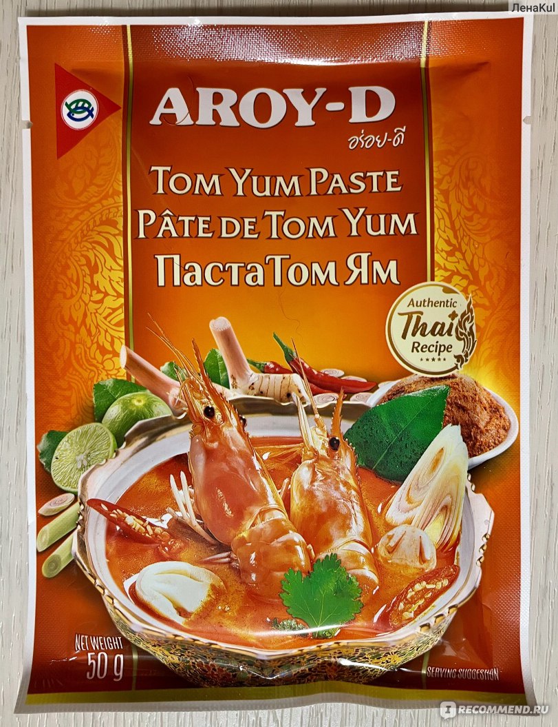 Паста Aroy-D Тom Yum кисло-сладкая 50 г - «Классическая паста Том Ям для  приготовления горячих блюд в тайском стиле, придающая им глубокий  сладко-кислый вкус, нежный аромат и легкие пряные моменты» | отзывы