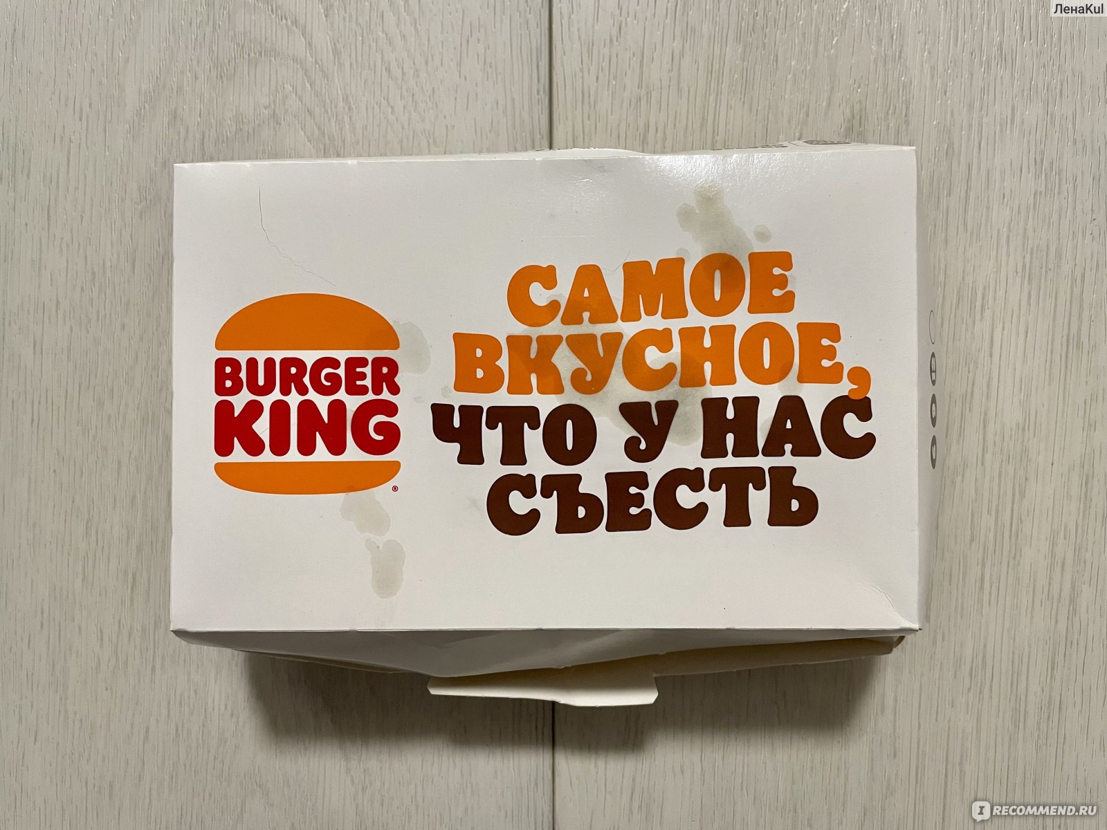 Фастфуд Burger King / Бургер Кинг Крылышки Кинг - «Куриные крылья из БК -  вкусная закуска из нежного мяса птицы, покрытая жирной и румяной кожицей »  | отзывы