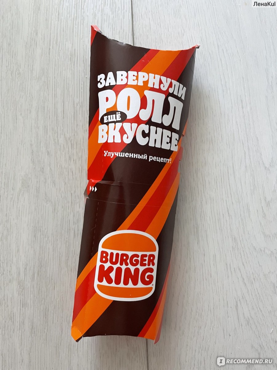 Фастфуд Burger King / Бургер Кинг Песто Шримп Ролл - «Итальянская новинка в  БК - Песто Шримп Ролл, состоящий из королевских креветок, сыра Чеддер и  свежих овощей» | отзывы