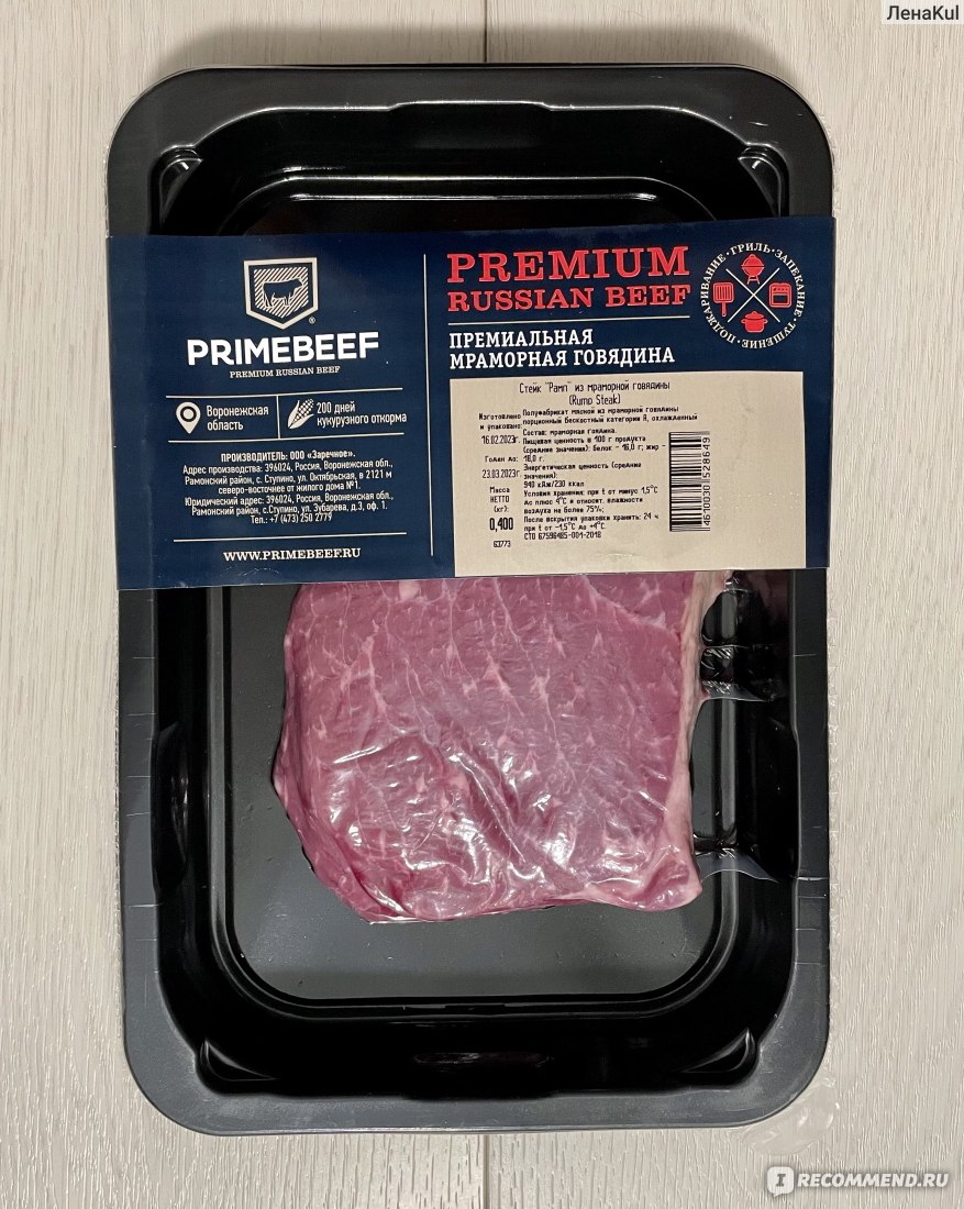 Стейк Primebeef Рамп из мраморной говядины - «Качественный, сочный и  местами жесткий стейк Рамп из мраморной говядины от Primebeef» | отзывы