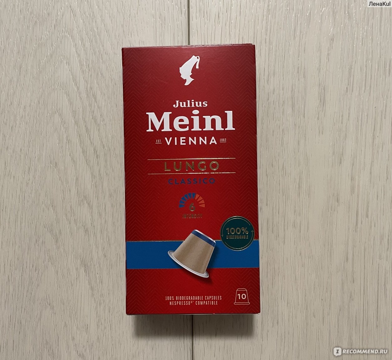 Капсулы для кофе-машин Julius Meinl Lungo Classico Bio, 10 капсул ...