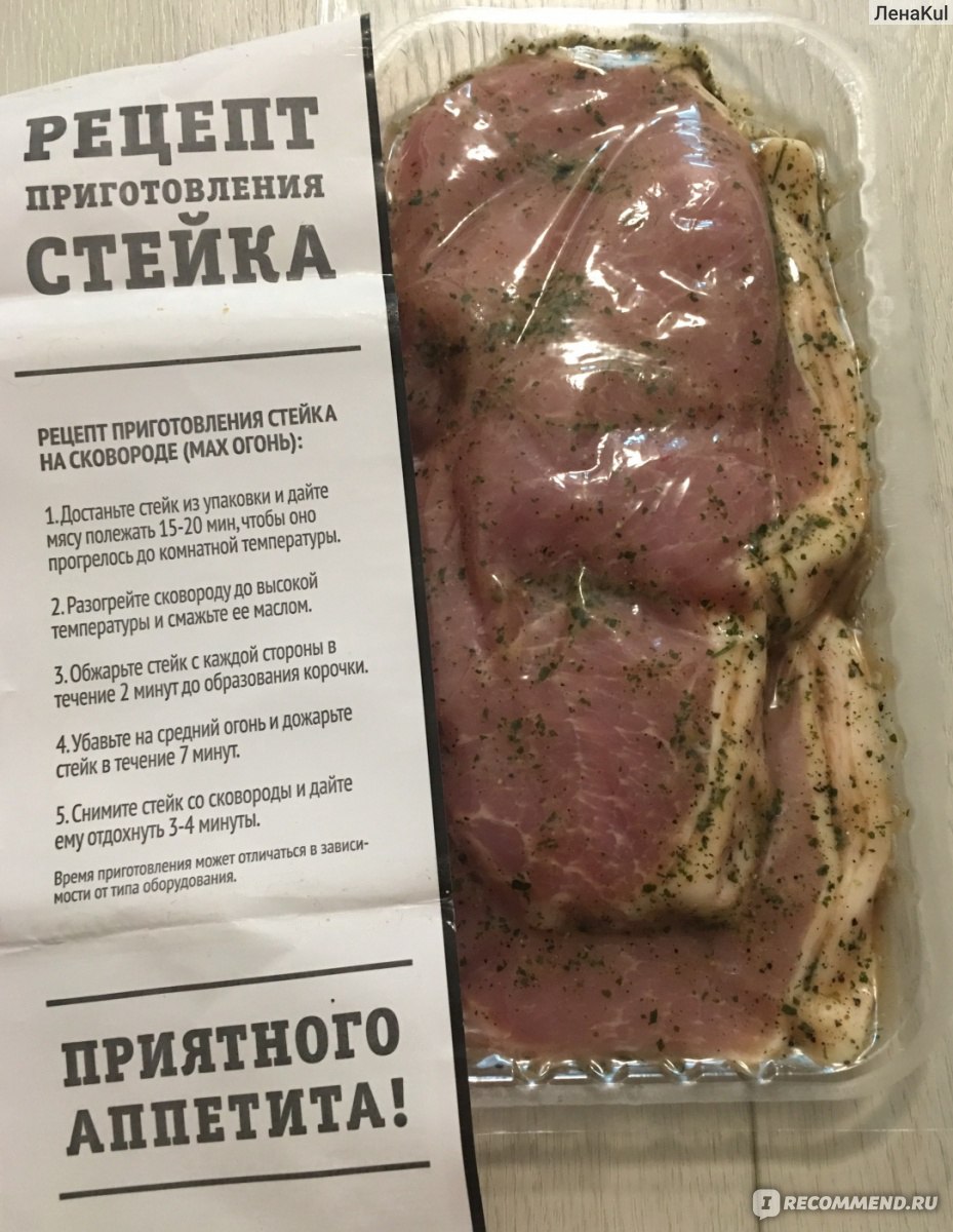 Стейк Мираторг Свинина 