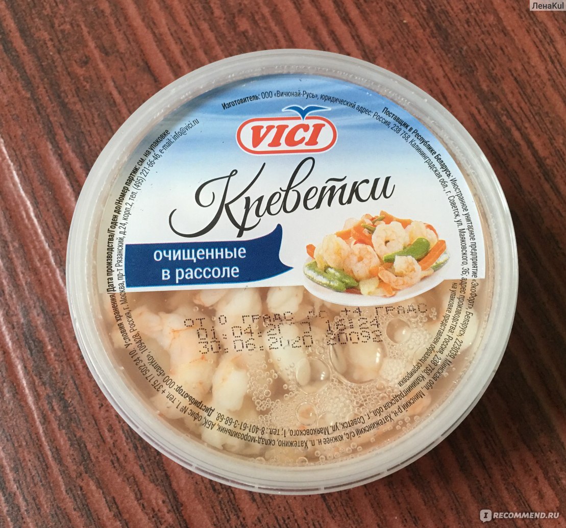 Креветки Vici Пресервы Любо есть в рассоле - «Вкусные креветки, но рассол  все внимание берет на себя и заглушает тонкий вкус креветок» | отзывы