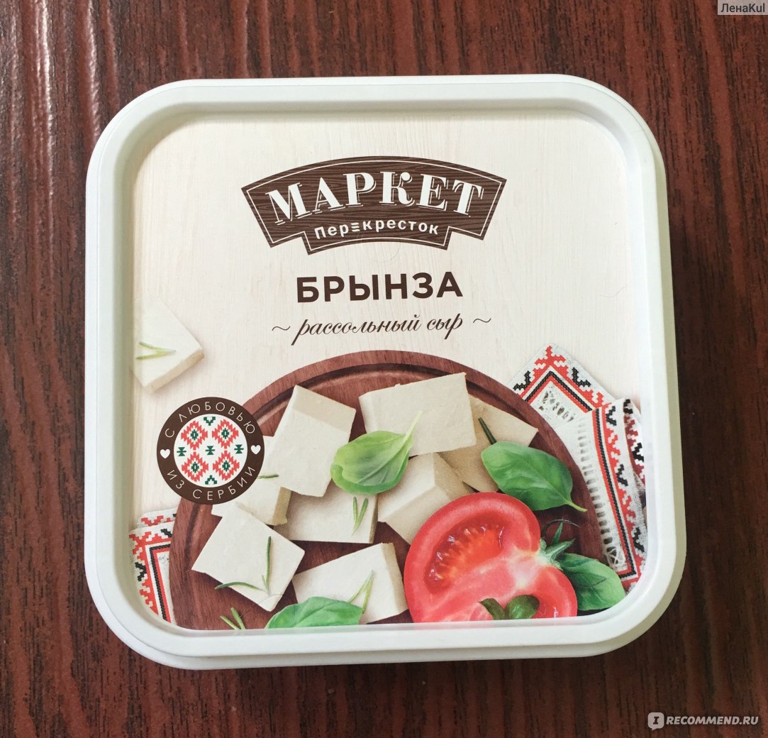 Брынза Перекрёсток Маркет Сыр рассольный - «Вкусная и легкая брынза, для  салатов беспроигрышный вариант и не только, подключаем фантазию» | отзывы