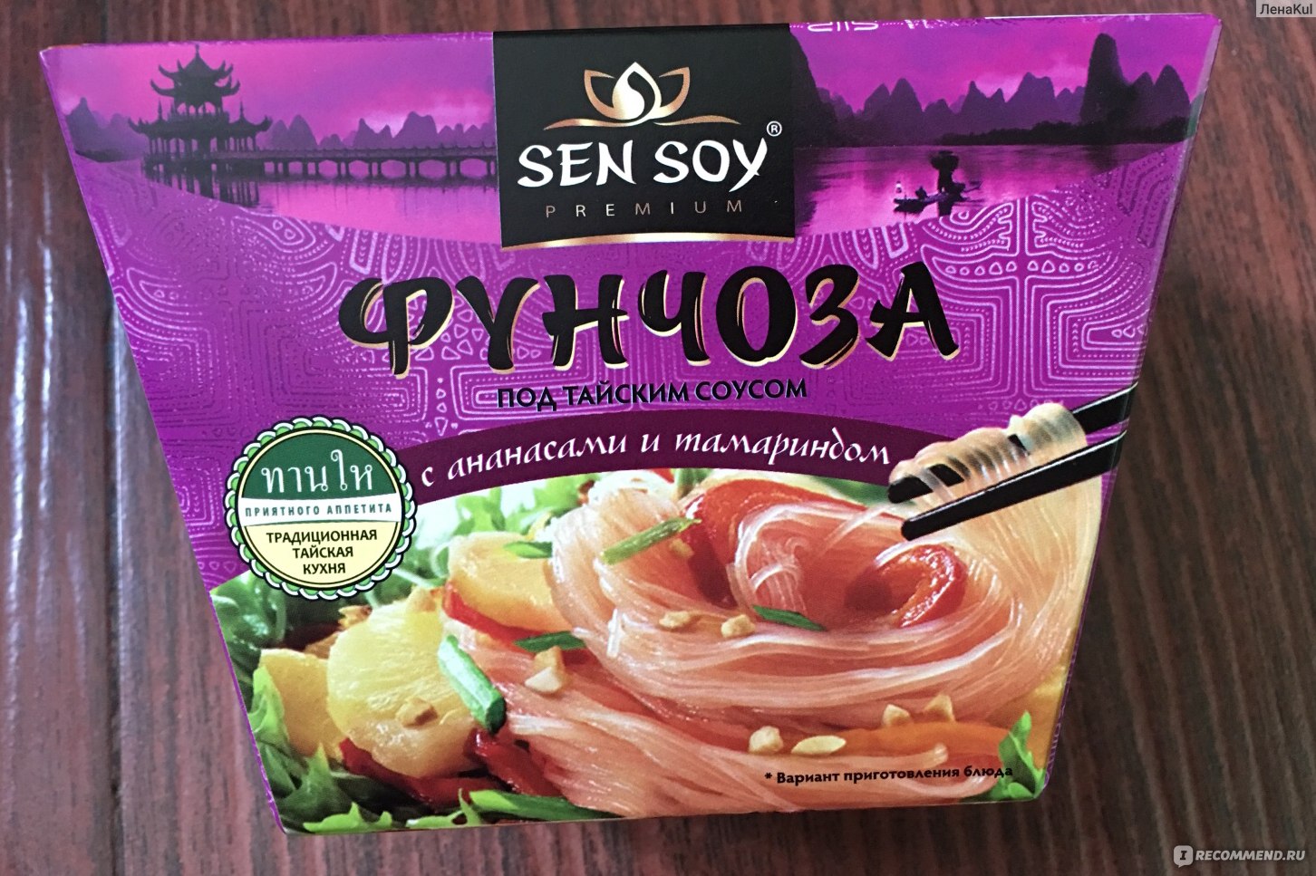 Сэн сой. Sen soy бренд. Sen soy лого. Состра» (Sen soy). Фунчоза Sensoy вкусы.