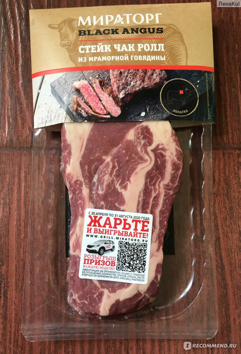 Мраморная говядина black angus. Котлеты Мираторг Black Angus. Котлеты Мираторг Блэк Ангус. Говядина Блэк Ангус котлета. Мираторг котлеты из говядины Блэк Ангус.