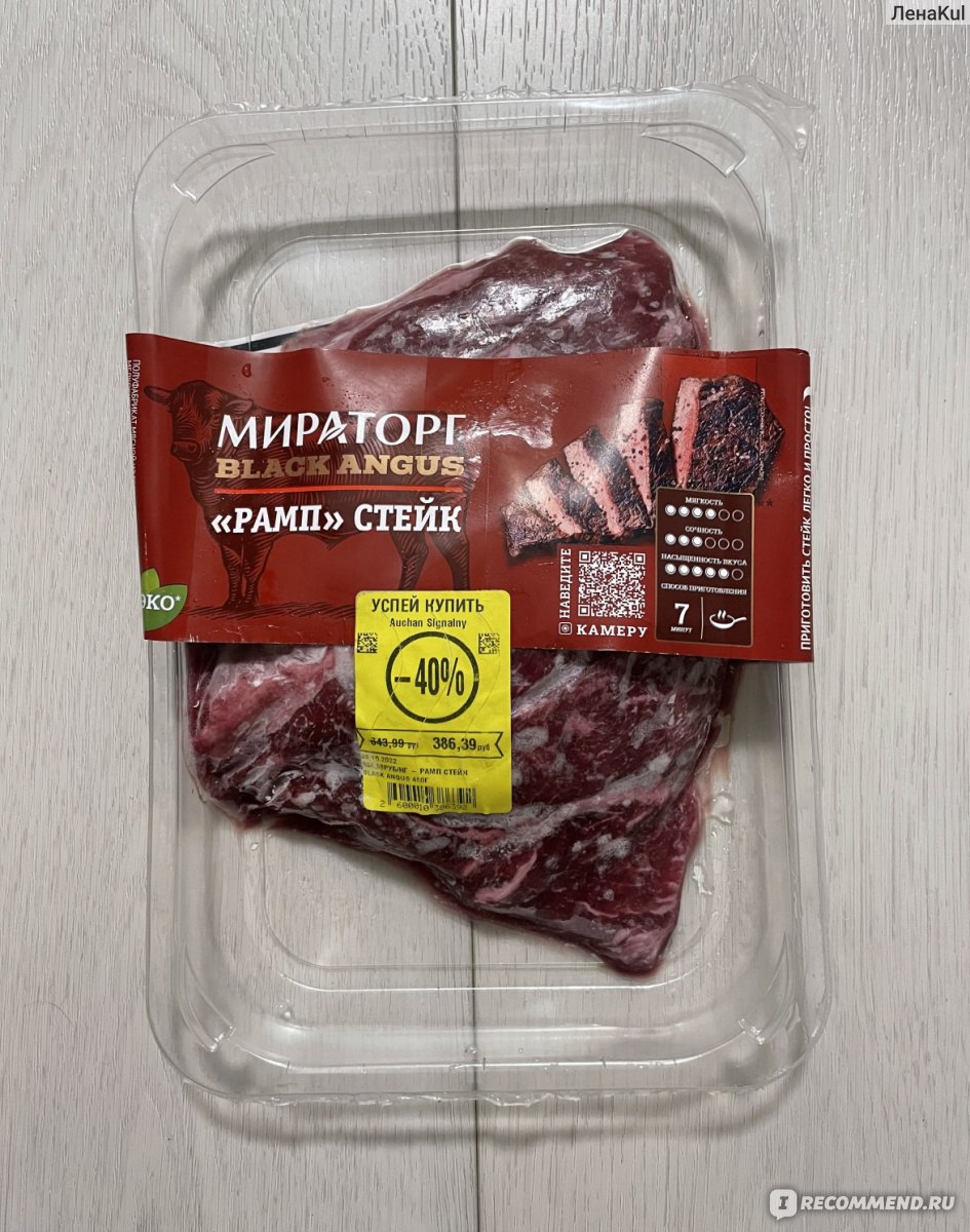 Стейк Мираторг Рамп из мраморной говядины Black Angus - «Вкусный, сочный и  нежный стейк «Рамп» из мраморной говядины от Мираторг » | отзывы