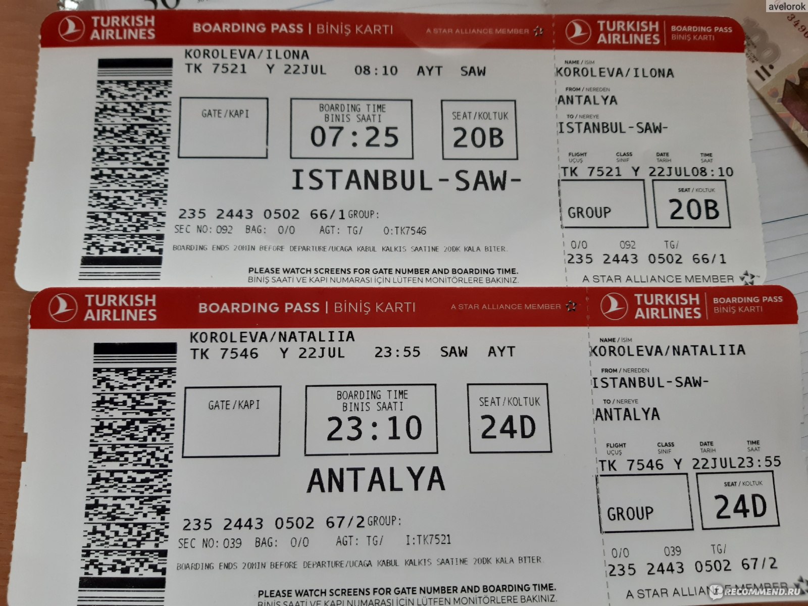 Обратный билет в стамбул