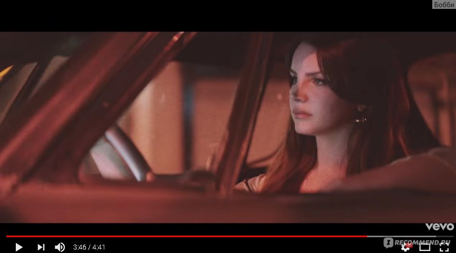 White mustang lana del rey текст перевод