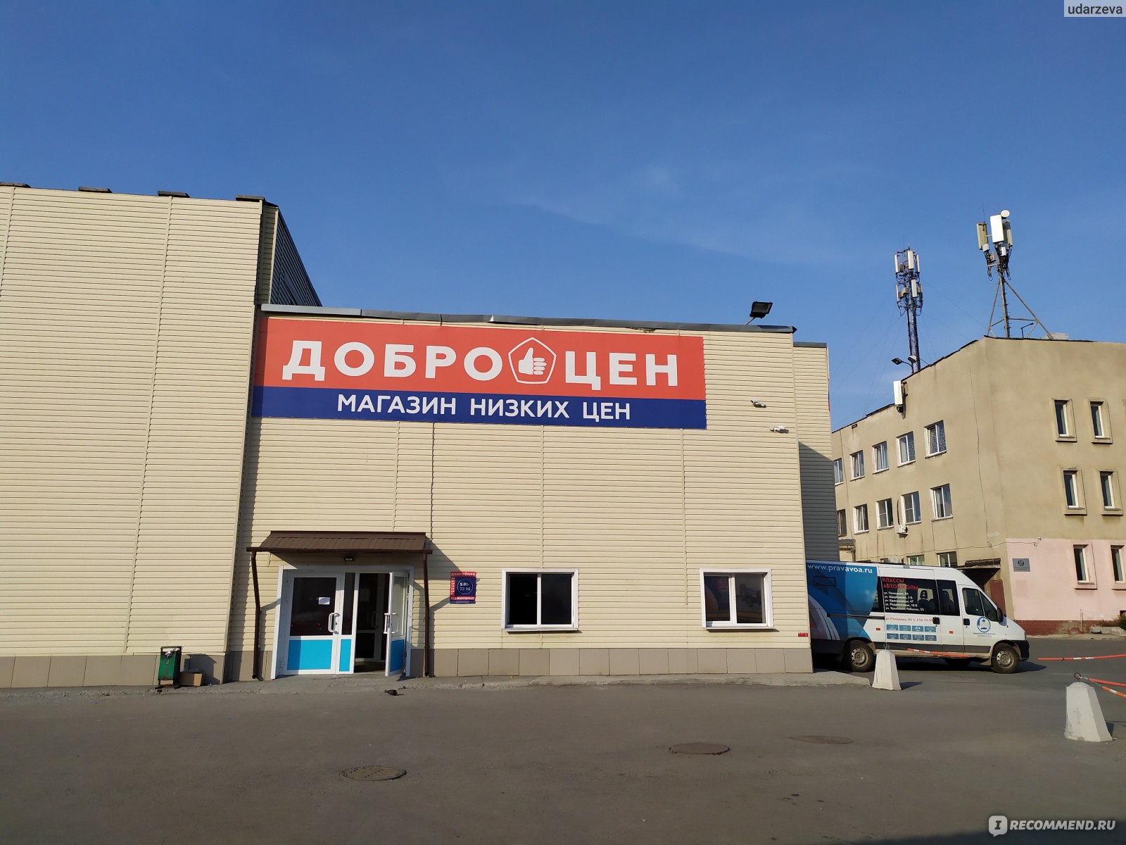 Магазин Низких Цен В Екатеринбурге Адреса