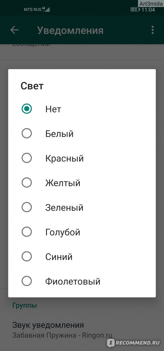 Цвета оповещения. Цвет сообщений в ватсапе. Изменить цвет сообщений в ватсапе. Как изменить цвет сообщения в вап сапе. Как изменить цвет в ватсапе.