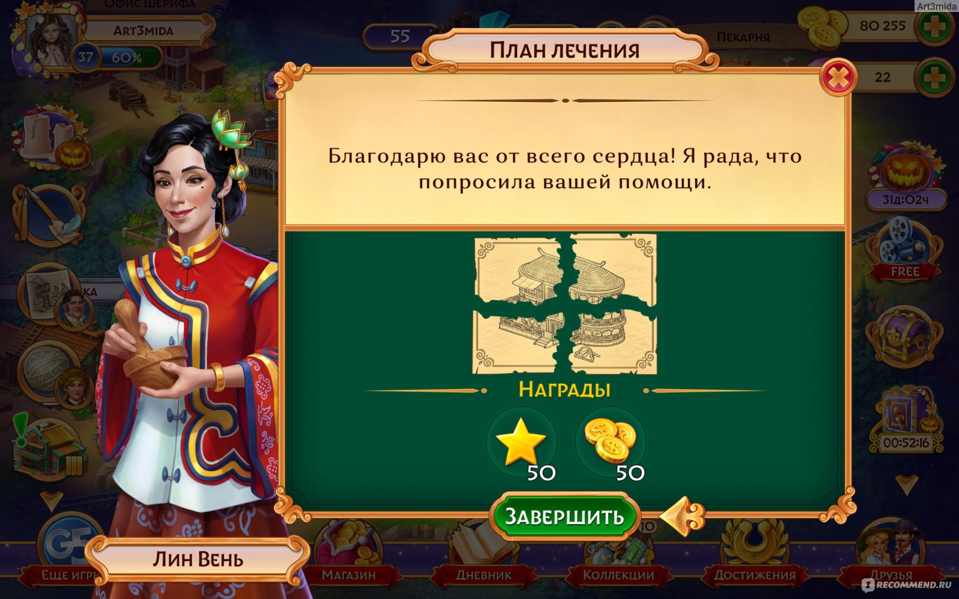 Emperor of Mahjong: Построй империю Маджонг - «Необыкновенно красочный,  императорский маджонг, со своей историей.Основные нюансы этой игры!» |  отзывы