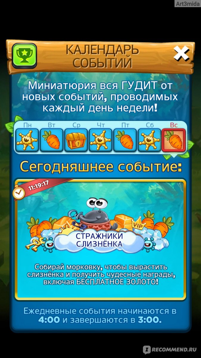 Компьютерная программа Best Fiends - «Правда что игра Best Fiends  бесконечна? Знакомство с ней и как перейти со своими достижениями на новое  устройство!» | отзывы