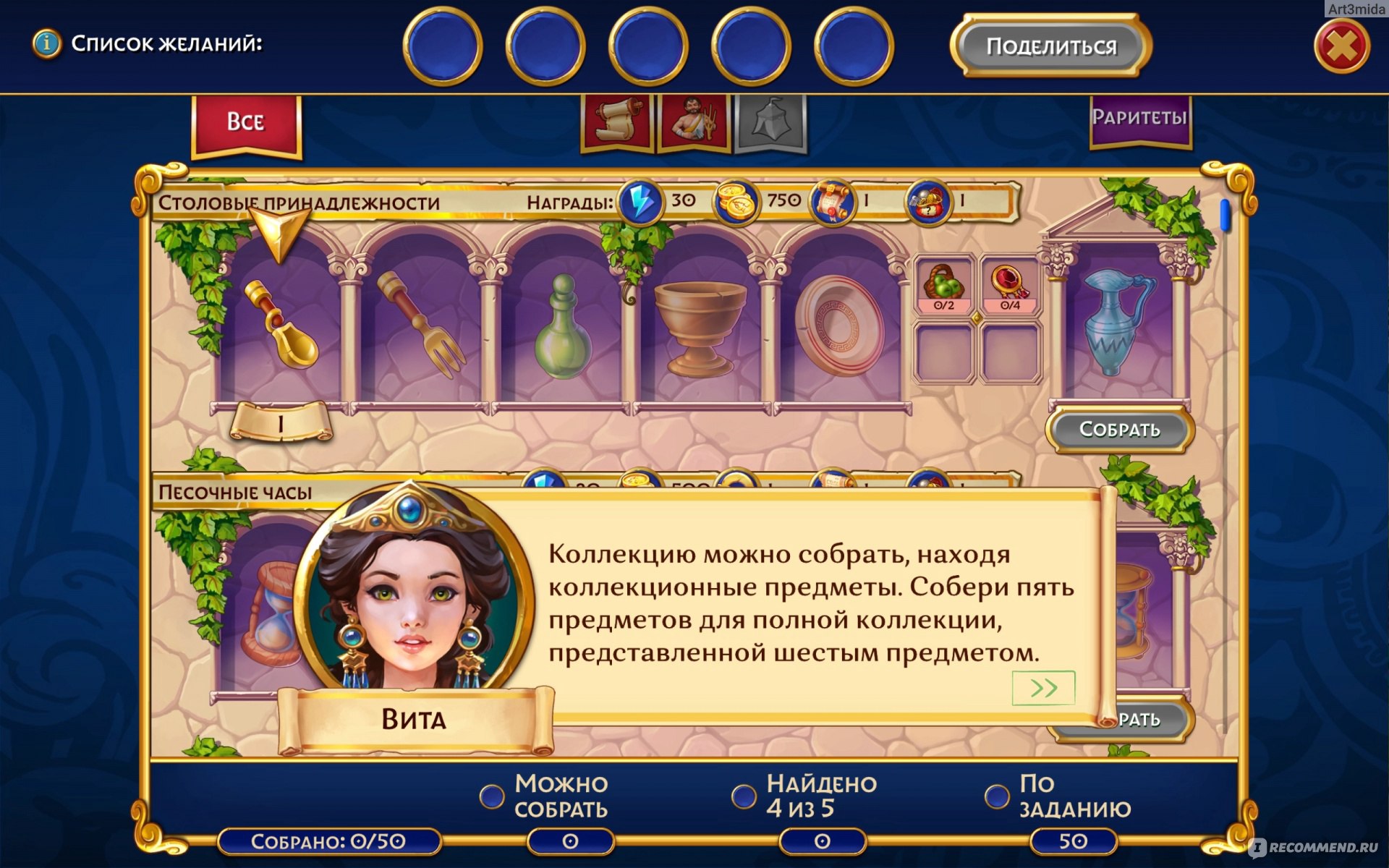 Emperor of Mahjong: Построй империю Маджонг - «Необыкновенно красочный,  императорский маджонг, со своей историей.Основные нюансы этой игры!» |  отзывы