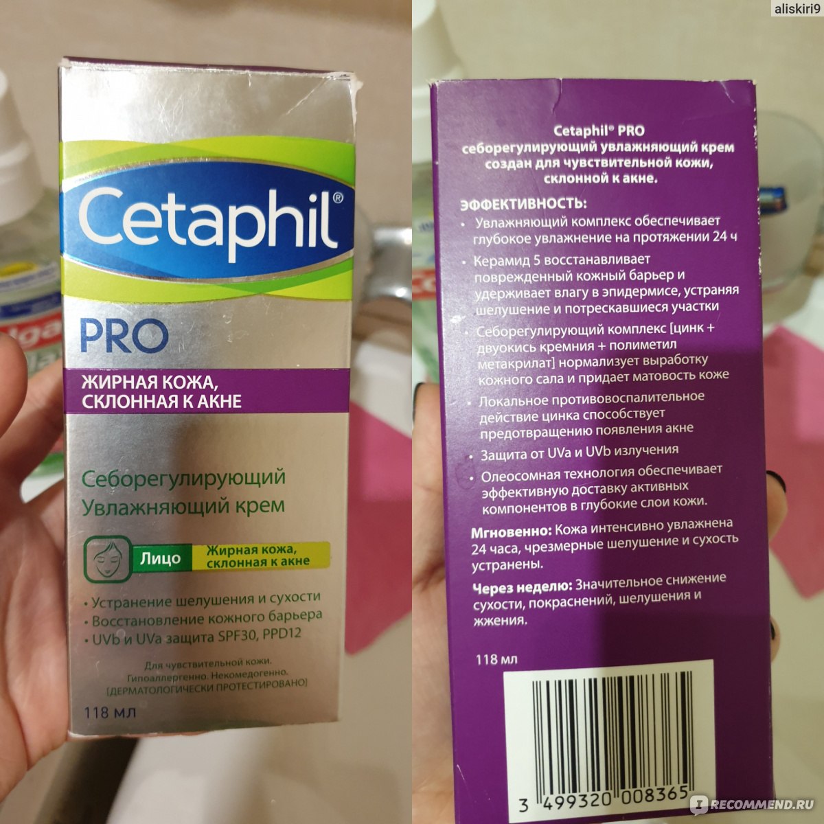 Cetaphil pro увлажняющий крем. Cetaphil крем увлажняющий. Сетафил про себорегулирующий увлажняющий крем. Сетафил себорегулирующий увлажняющий крем SPF 30. Cetaphil Pro себорегулирующий увлажняющий крем spf30.