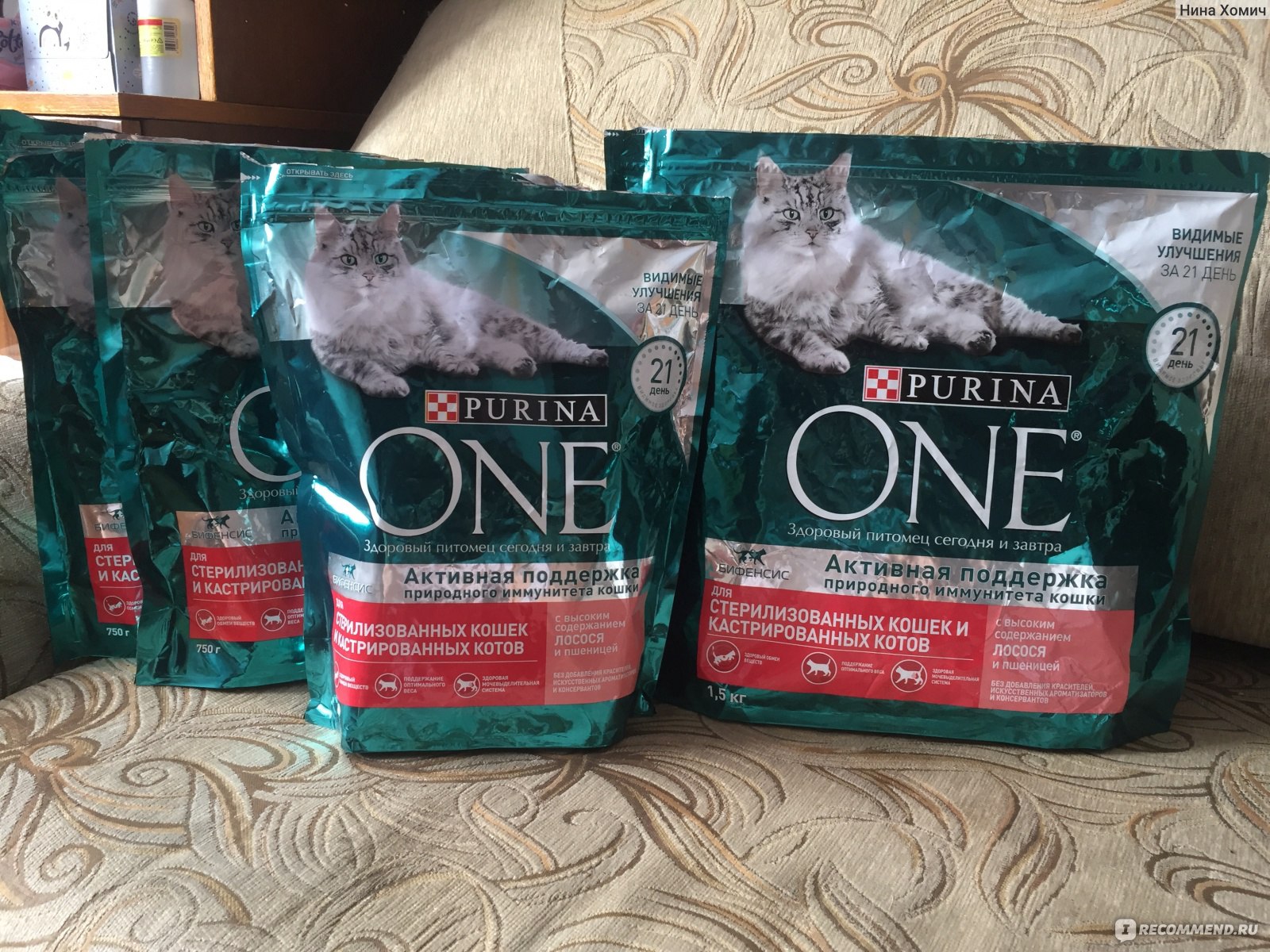 Корм для стерилизованных кошек и кастрированных котов PURINA ONE с ...