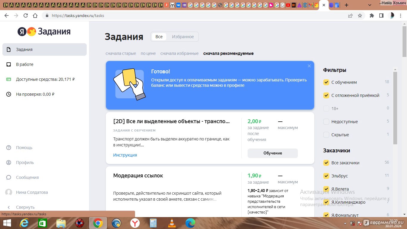 Сайт tasks.yandex.ru - сайт Яндекс Задания - «Либо я настолько неудачливый  человек, либо на этом сайте действительно и 100 рублей в день не поднять!  Оплата копейками и неоплата некоторых заданий.» | отзывы